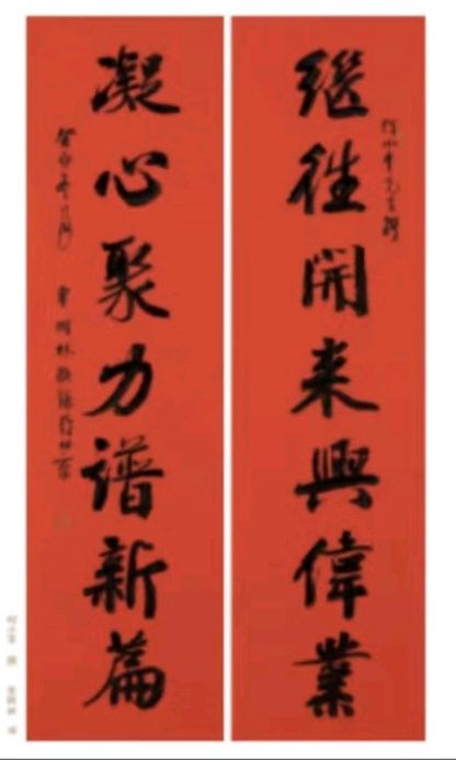 野草诗社甲辰贺岁专辑（正月十三）（图12）