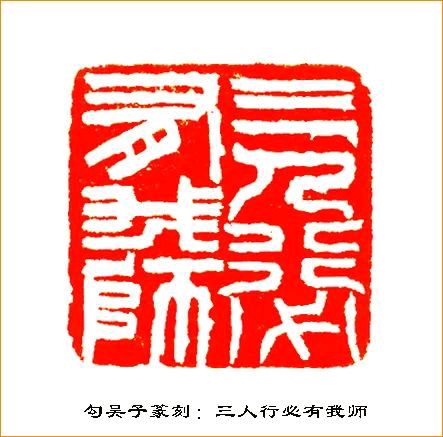 藏头诗:三人同行 藏头诗:三人同行（图4）