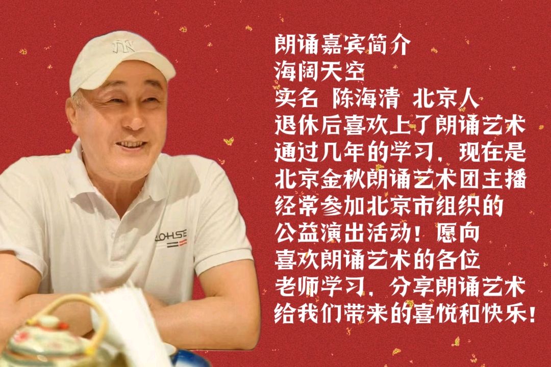 海阔天空朗诵【乡情散文*大年初一拜大年】作者/张宗龙（图2）
