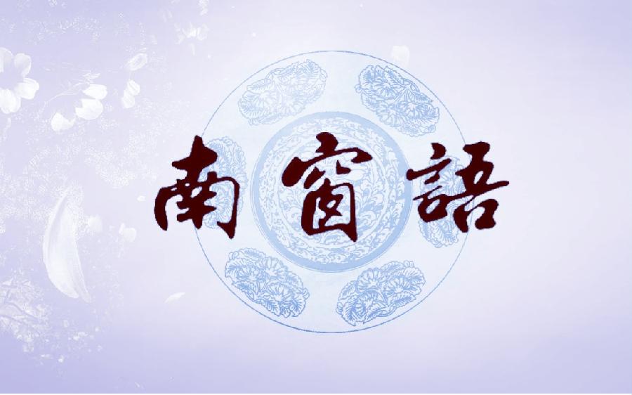 生活情趣（组合）诗||一农（图12）