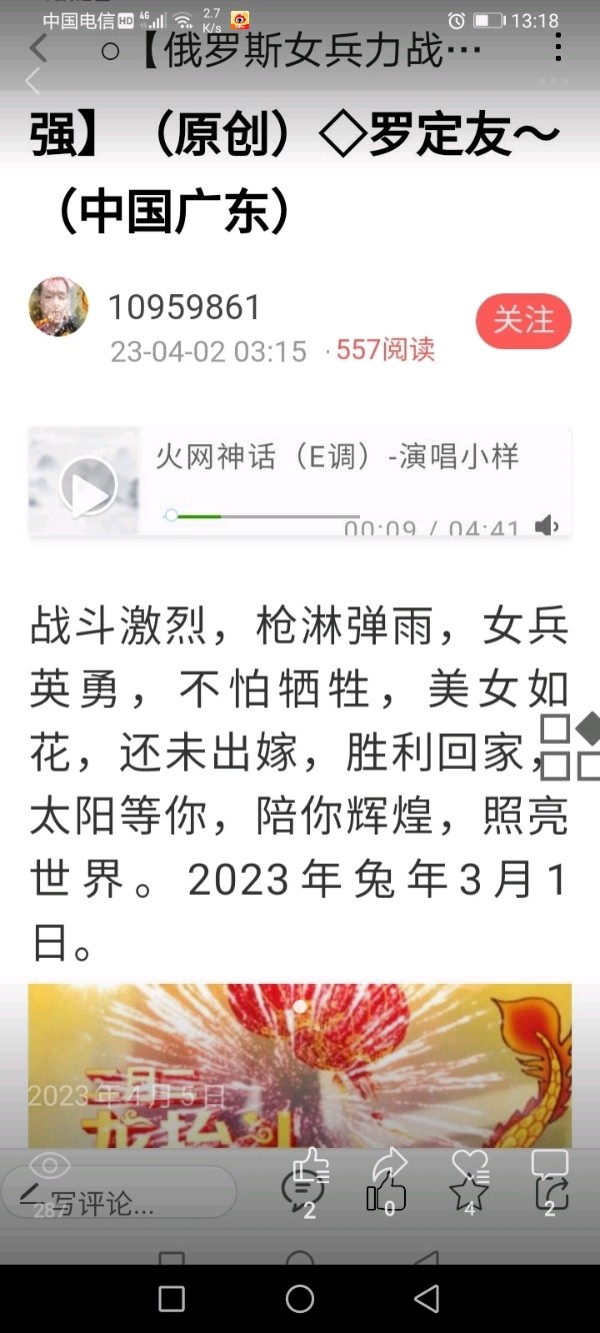 【五绝、阳台、感悟唐诗宋词】作者/罗定友～（广东）翻唱/｛暗里着迷｝