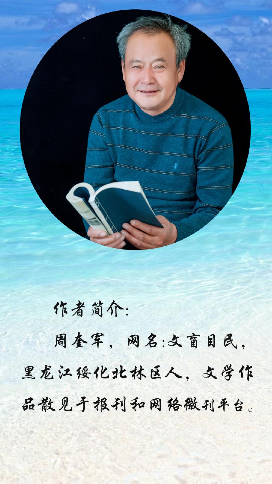 中华诗艺社【黑龙江分社】微刊第336期(初四专刊)2.13（图15）