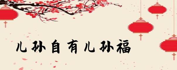 逯家驹歪说《我看人生及其他》（图24）