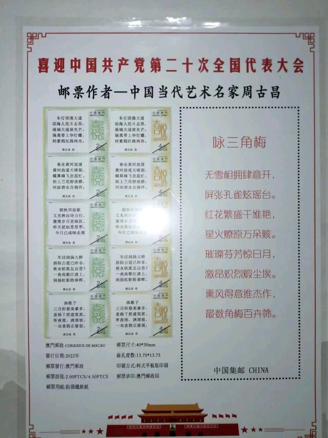作者:周古昌《岁月情人》《致老伴》8540期【新京都文艺】(图5)