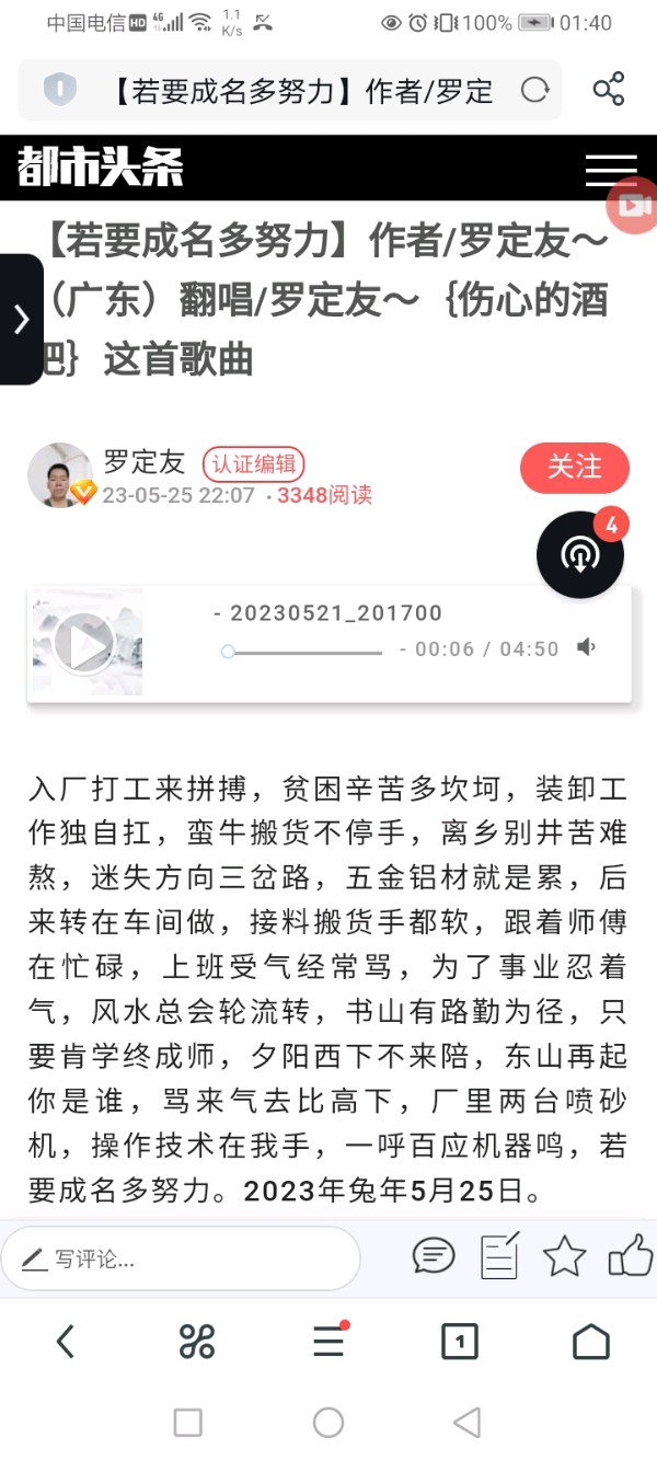 【七律、龙年正月初四、祝福自己生日快乐、写一首诗和大家分享】作者/罗定友～（广东）翻唱/｛雨中百合、生日祝福歌｝（图13）