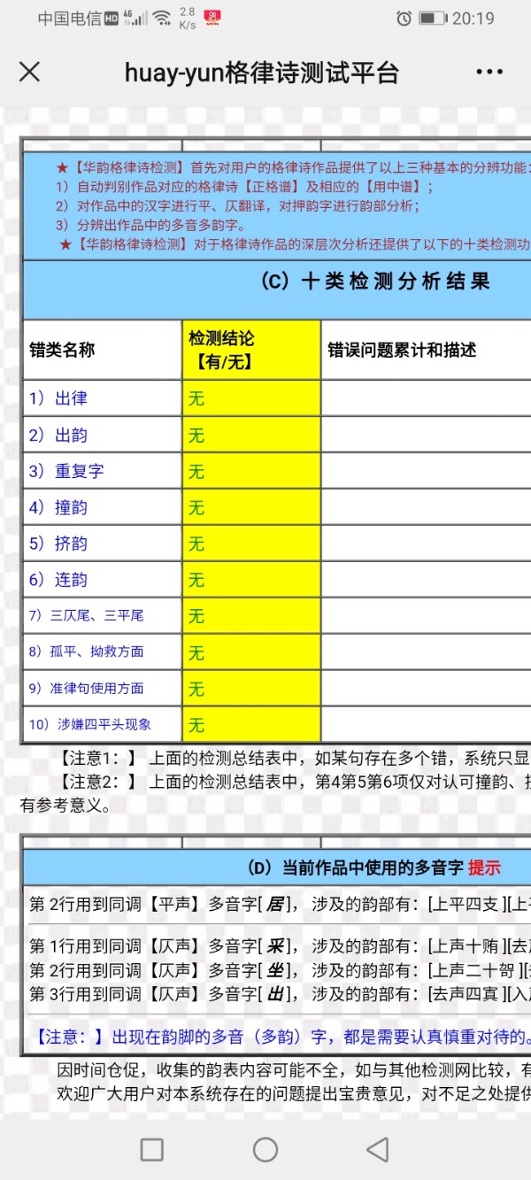 【七律、龙年正月初四、祝福自己生日快乐、写一首诗和大家分享】作者/罗定友～（广东）翻唱/｛雨中百合、生日祝福歌｝（图9）