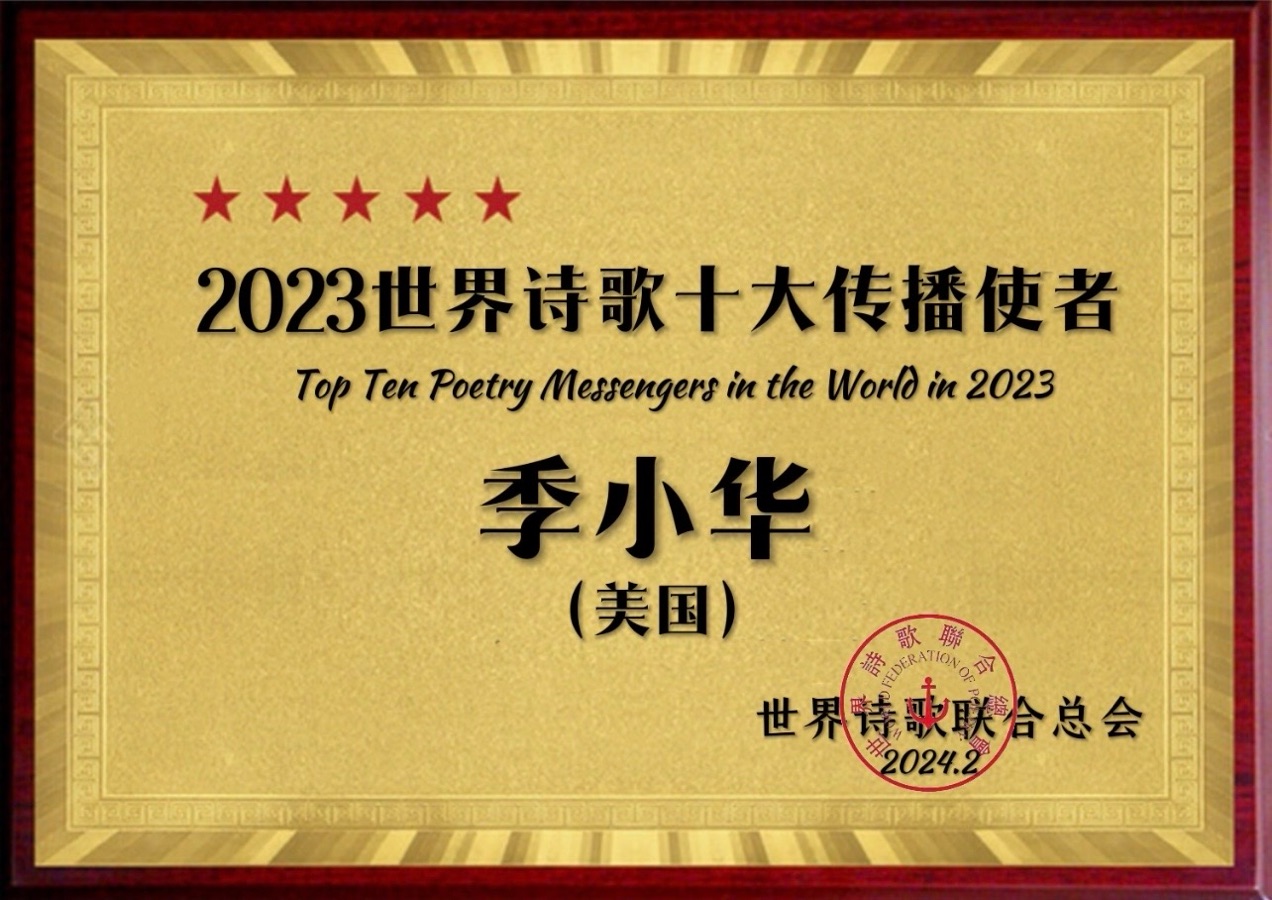 ㊗️2023世界诗歌十大传播使者（图16）