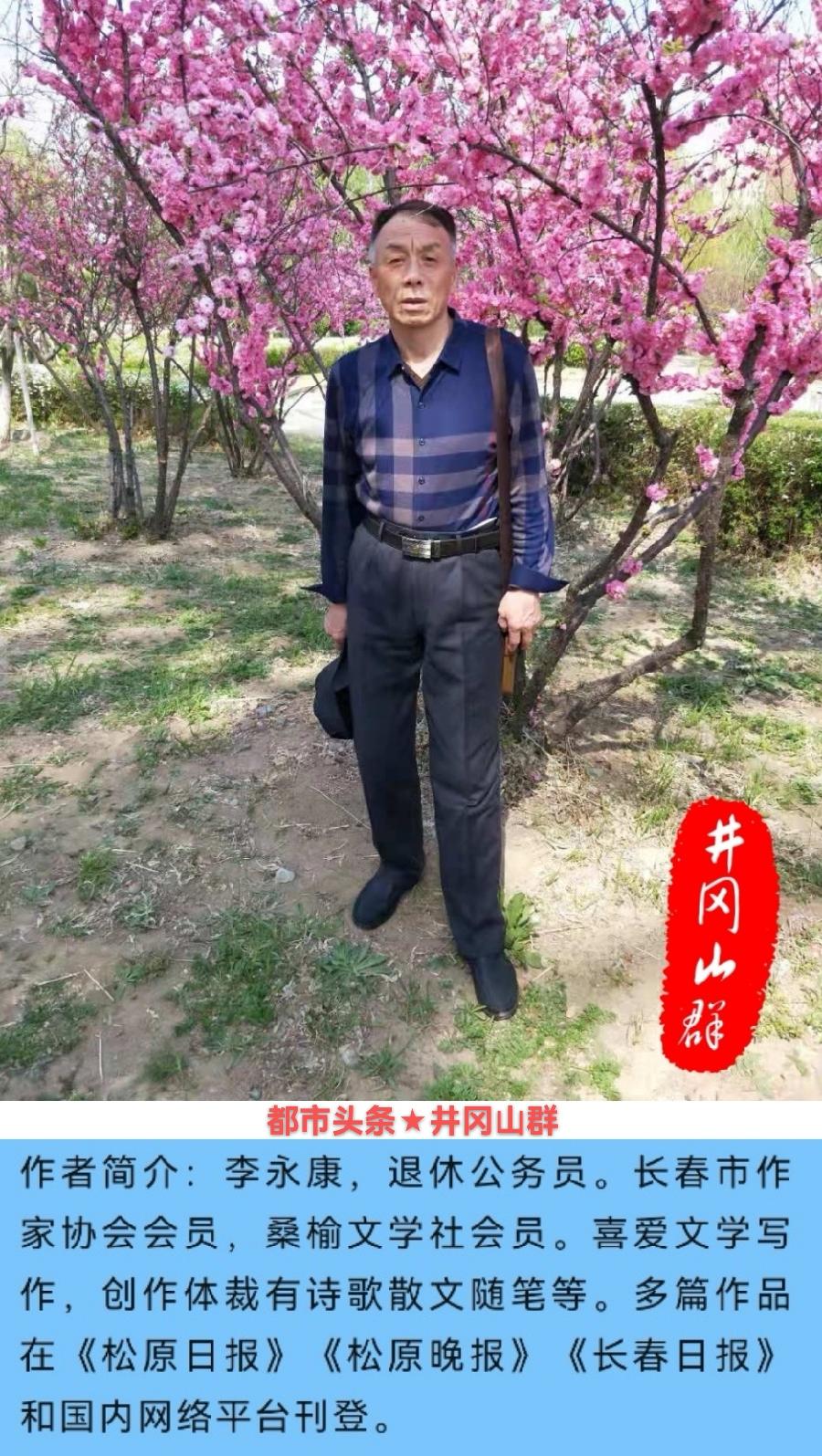 乘春风，游楚城～诗||李永康（图19）