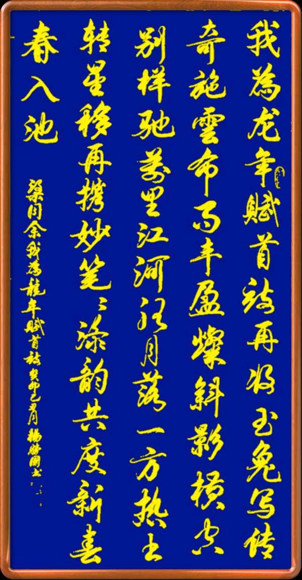 星火诗社149期个人专辑《梁同余个人专辑)(图12)