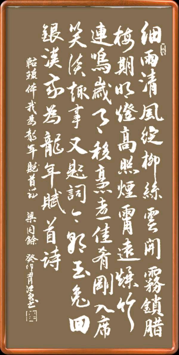 星火诗社149期个人专辑《梁同余个人专辑)(图16)