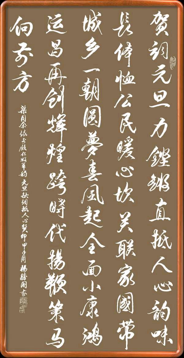 星火诗社149期个人专辑《梁同余个人专辑)(图11)