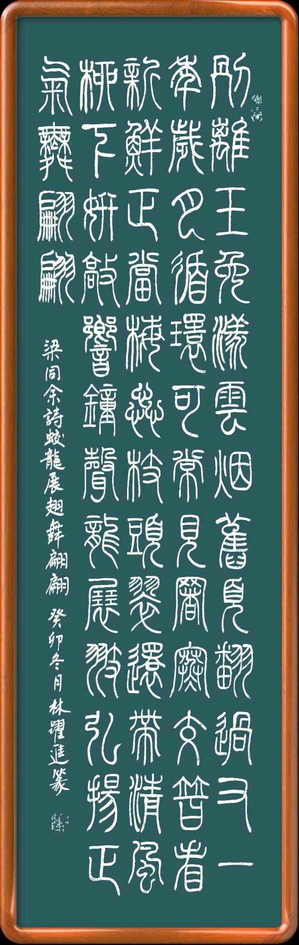 星火诗社149期个人专辑《梁同余个人专辑)(图7)