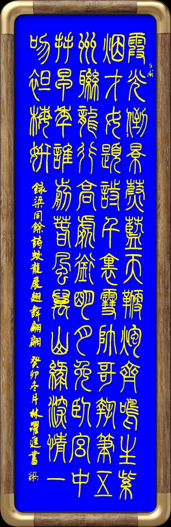星火诗社149期个人专辑《梁同余个人专辑)(图8)
