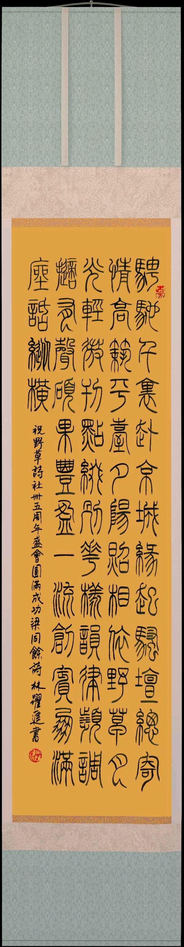 星火诗社149期个人专辑《梁同余个人专辑)(图19)