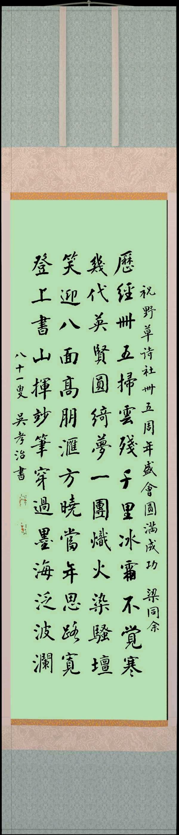 星火诗社149期个人专辑《梁同余个人专辑)(图21)