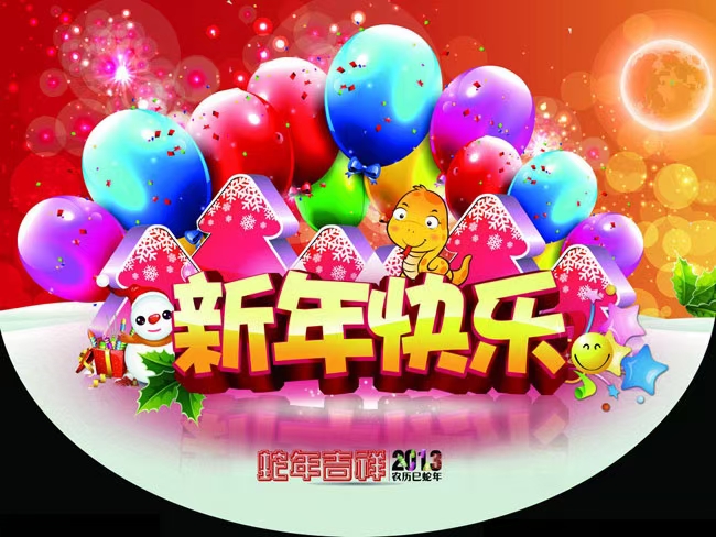 【荣耀中国】初五（新韵）作者/黄灵聪（图3）