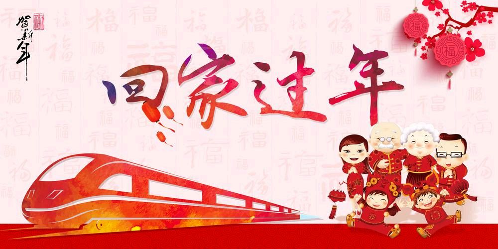 【新年感怀】王清义//五律•回家过年（图3）