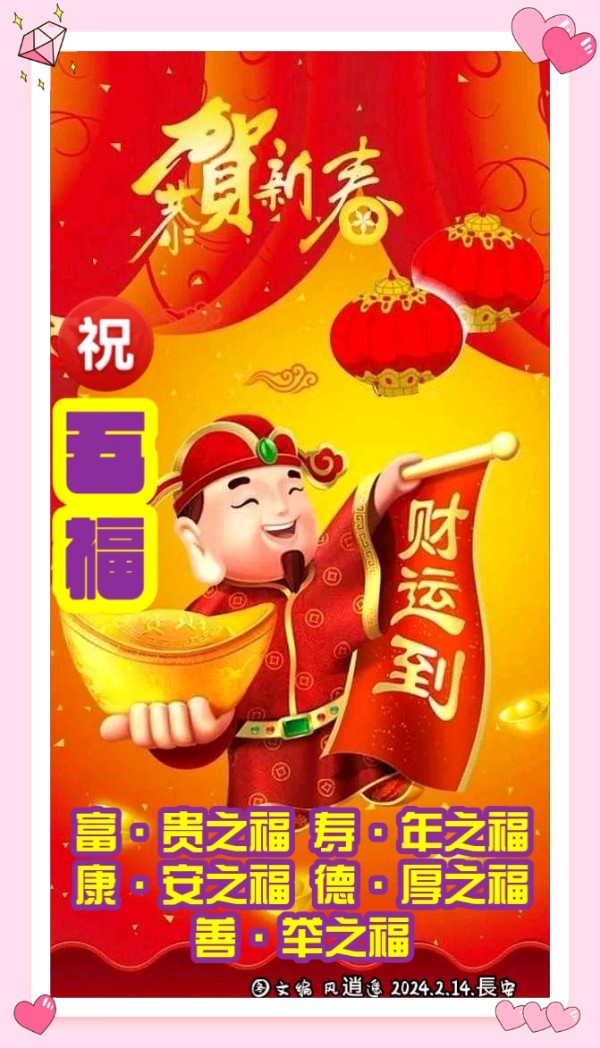 🎥【🏮新春樂🏮】续〈第二篇〉🐲拜年（图2）