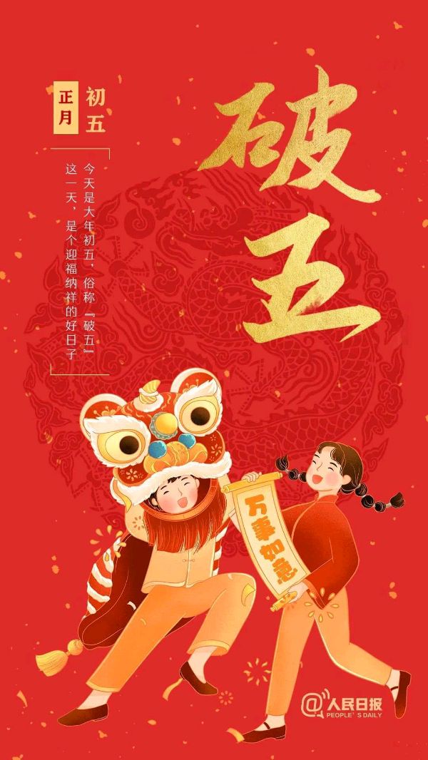 刘晁林《破五吟》（图3）