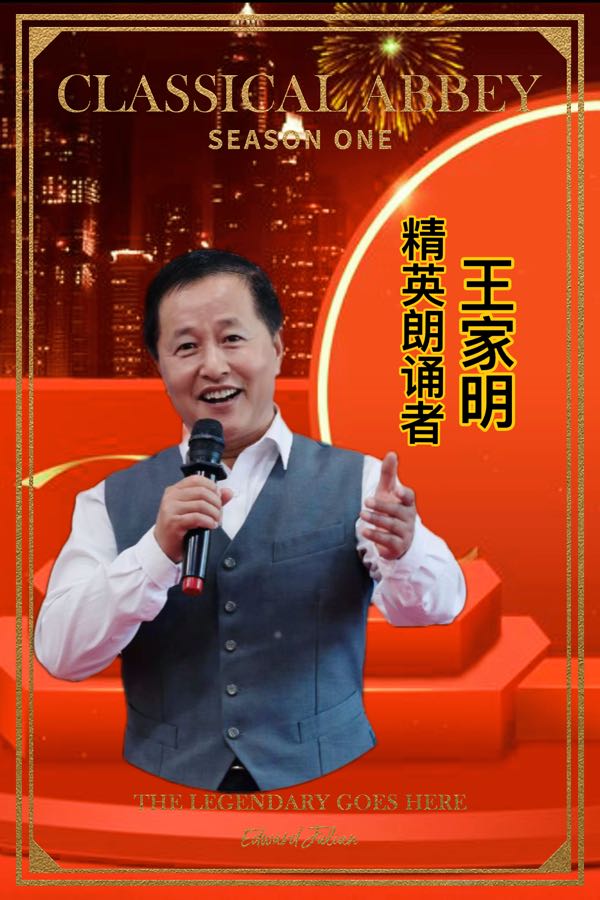 ㊗️2023世界诗坛二十大朗诵艺术家🎤（图9）