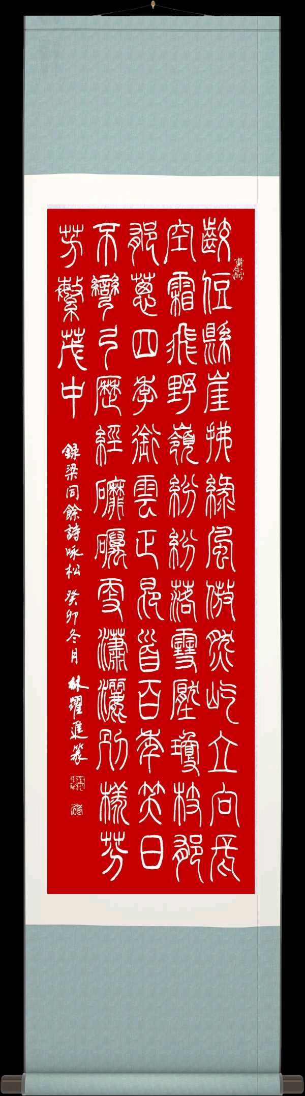 星火诗社149期个人专辑《梁同余个人专辑）（图38）