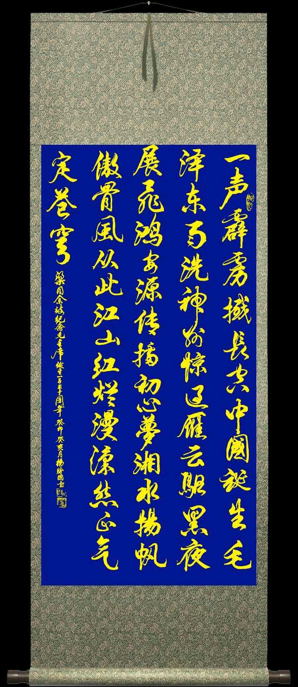 星火诗社149期个人专辑《梁同余个人专辑)(图40)