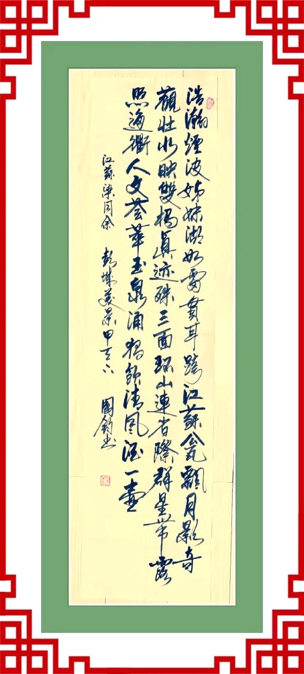 星火诗社149期个人专辑《梁同余个人专辑)(图41)