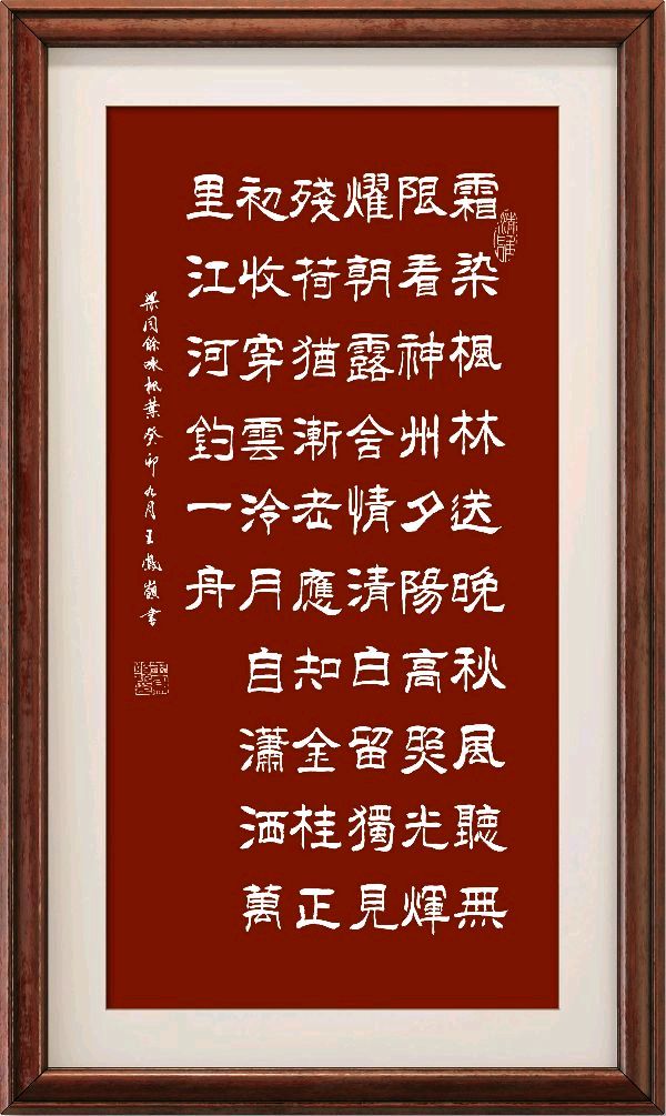 星火诗社149期个人专辑《梁同余个人专辑)(图48)