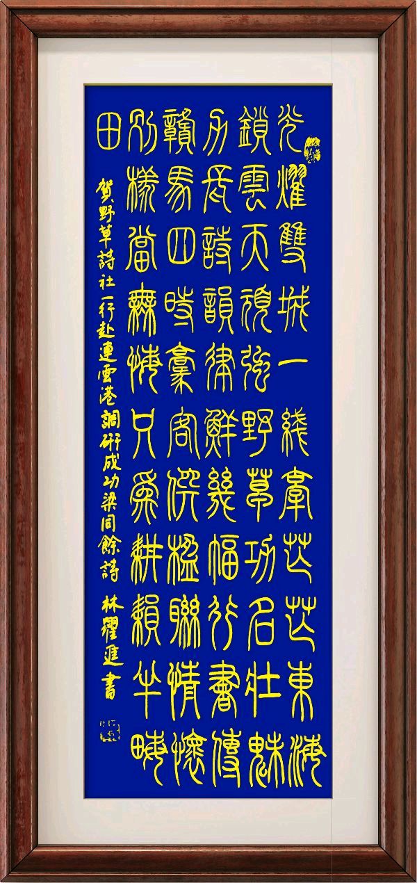 星火诗社149期个人专辑《梁同余个人专辑)(图52)