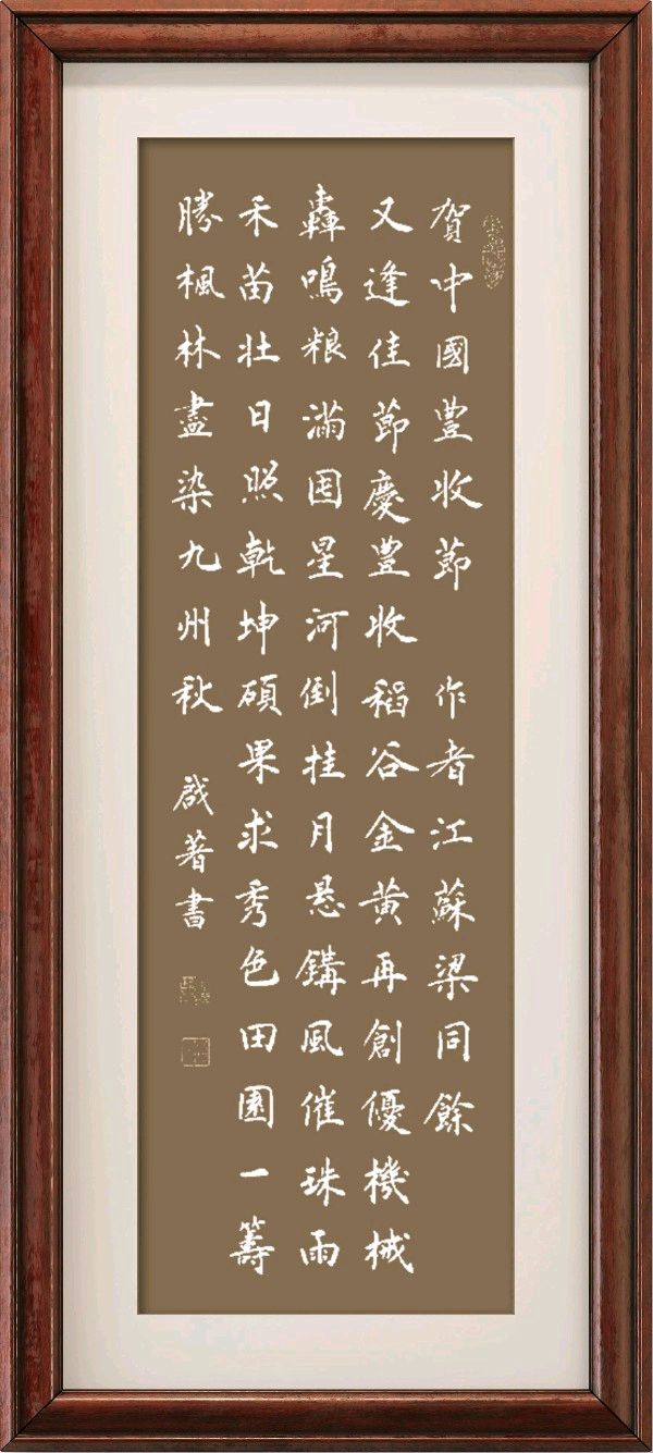 星火诗社149期个人专辑《梁同余个人专辑)(图63)