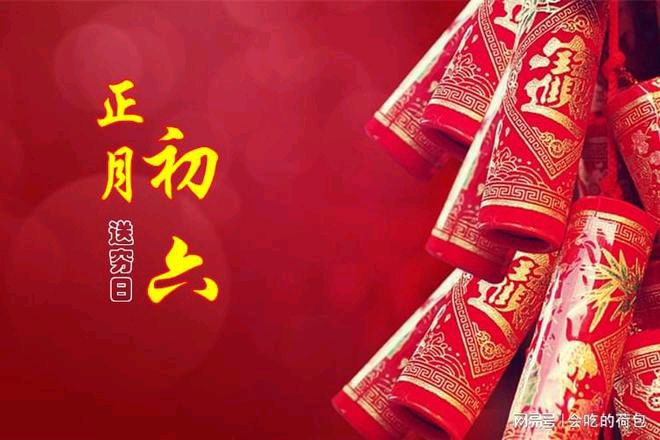 藏头诗:六六大顺 文/王俊杰(天津)（图3）