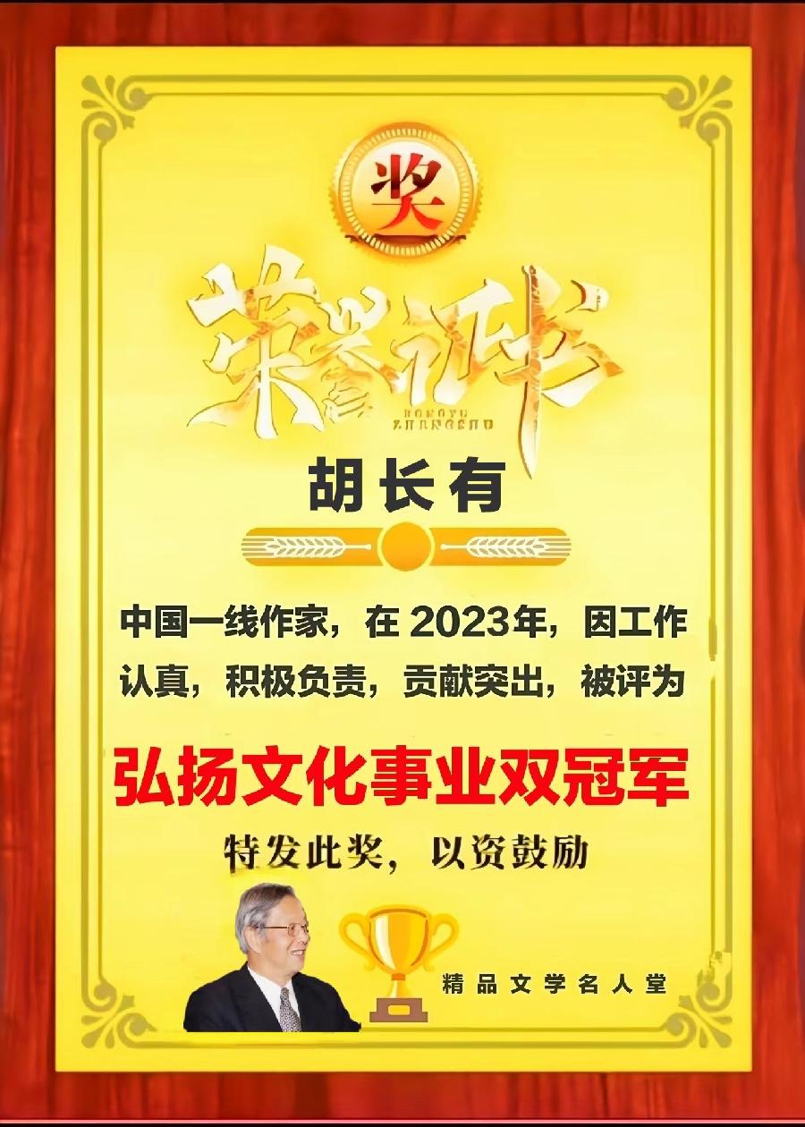 敬请聆听弘扬文化双冠军「胡长有精品诗歌（初五的雪花）专栏鉴赏」［精品文学名人堂］热点传播（图3）