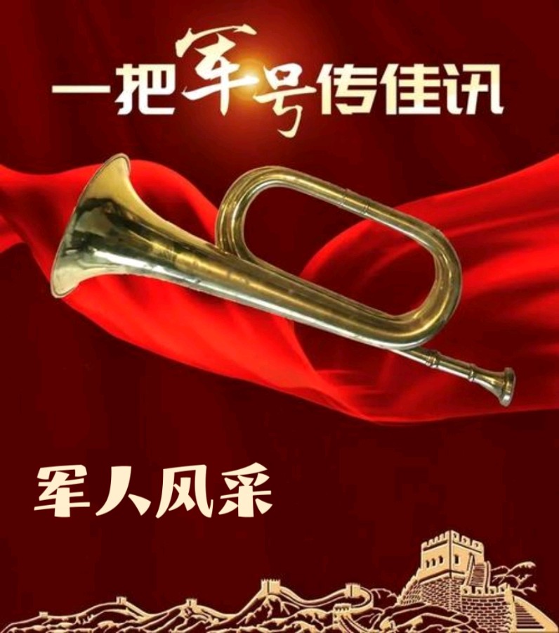 【重磅推出 新年放歌】李宝祥将军//三九严寒涌春潮（图24）