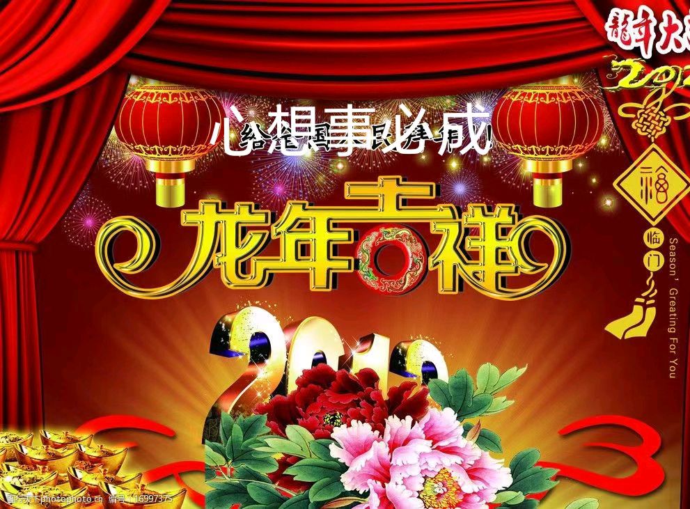 新年献词（新韵）金夜（兰州）（图3）