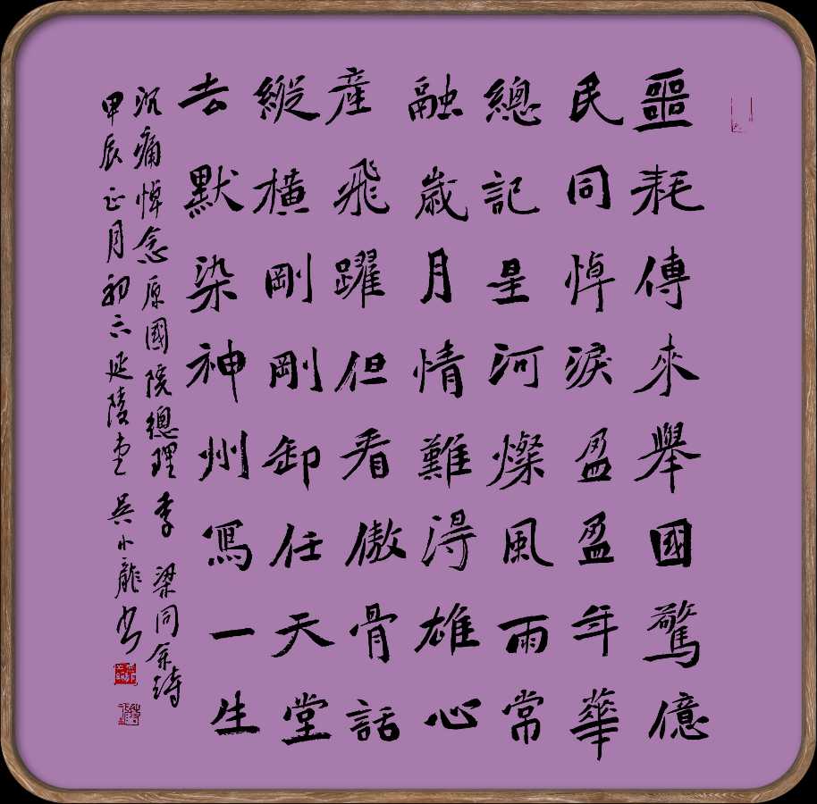 星火诗社149期个人专辑《梁同余个人专辑)(图50)