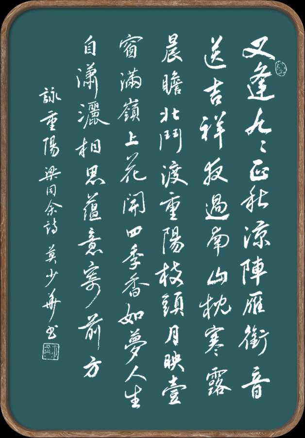 星火诗社149期个人专辑《梁同余个人专辑)(图54)