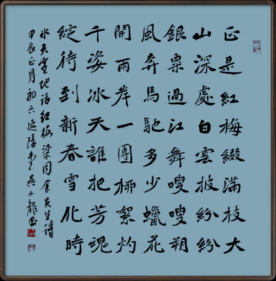 星火诗社149期个人专辑《梁同余个人专辑)(图36)