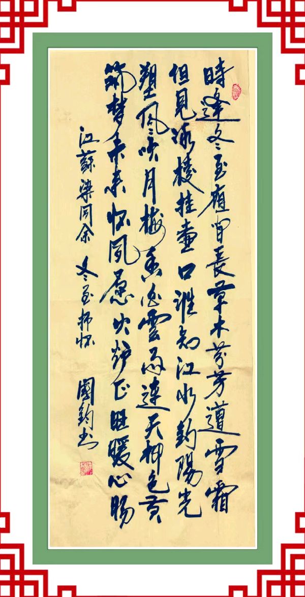 星火诗社149期个人专辑《梁同余个人专辑)(图33)