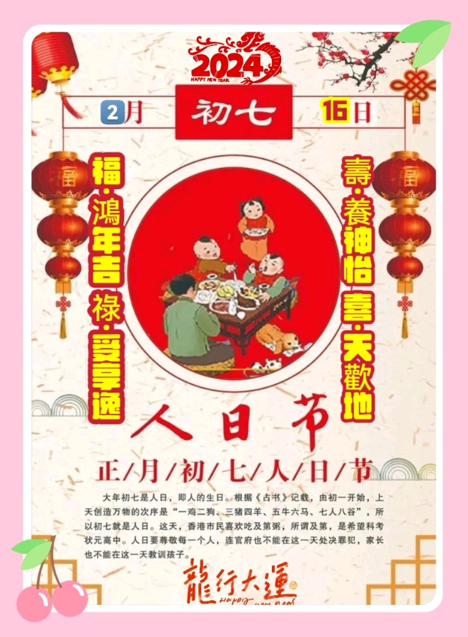 🎥【🏮新春樂🏮】续〈第二篇〉🐲拜年（图5）