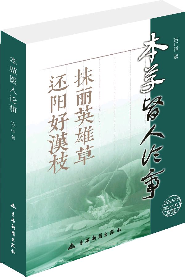 潘江妹：日月丽乎天 草木丽乎土（图4）