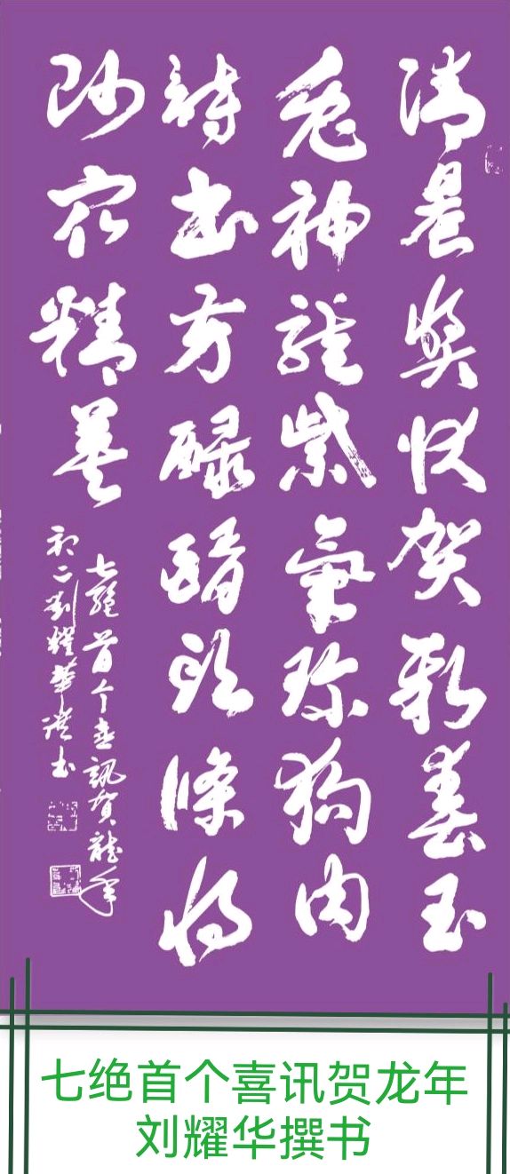 鞭挞扫除假丑恶 弘扬盛赞真善美∥中国桂林都市漓江诗书画社微刊总(第141期)(图6)