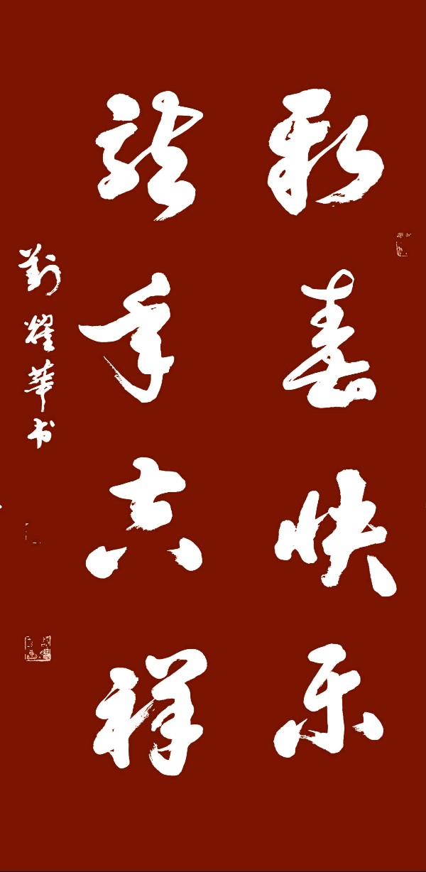 鞭挞扫除假丑恶 弘扬盛赞真善美∥中国桂林都市漓江诗书画社微刊总(第141期)(图11)
