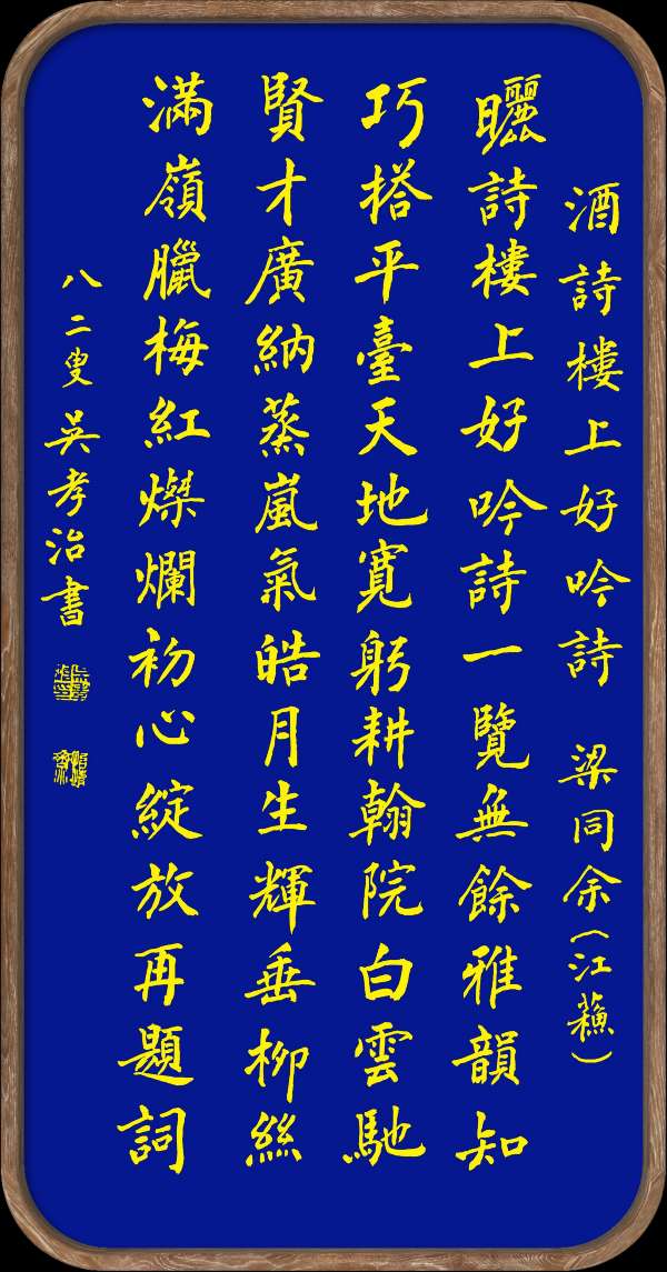 星火诗社149期个人专辑《梁同余个人专辑)(图28)