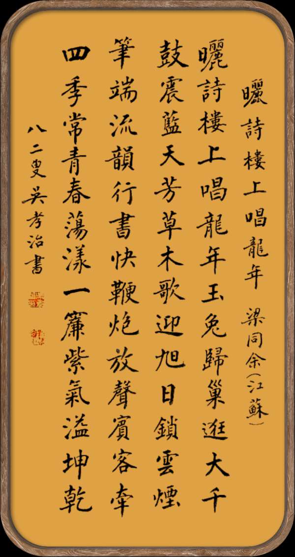 星火诗社149期个人专辑《梁同余个人专辑)(图29)