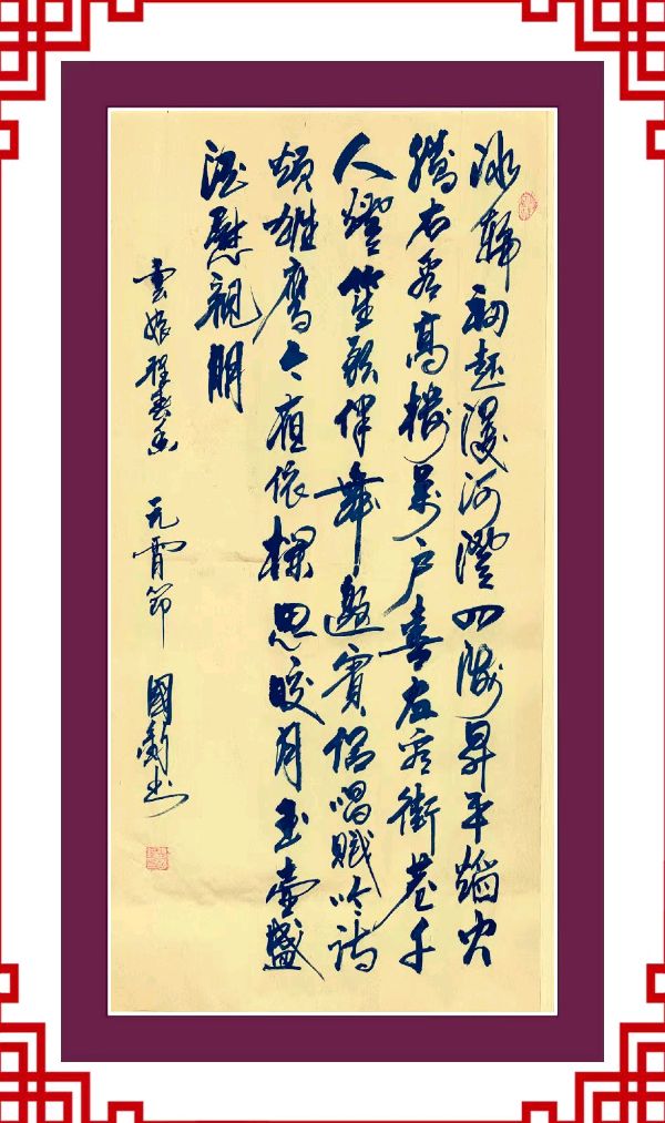中国楹联野草诗社十二(江苏)研修院048期微刊《冰轮初上闹元宵》(图8)