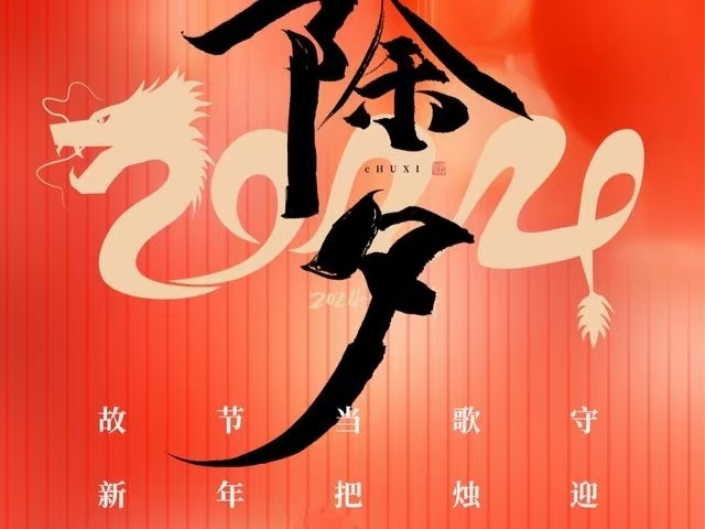 【都市文坛撷英】七律·除夕文/赵增军（图4）