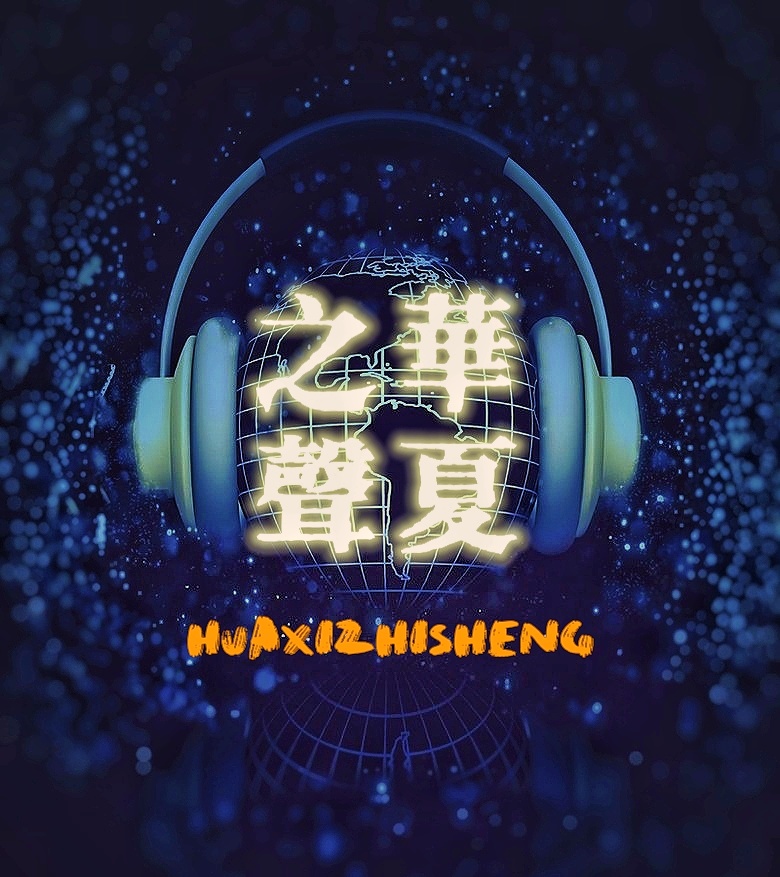 我的贺兰山/作者:麦兴平/诵读:爱国 马小明 宋维东 刘超(图20)