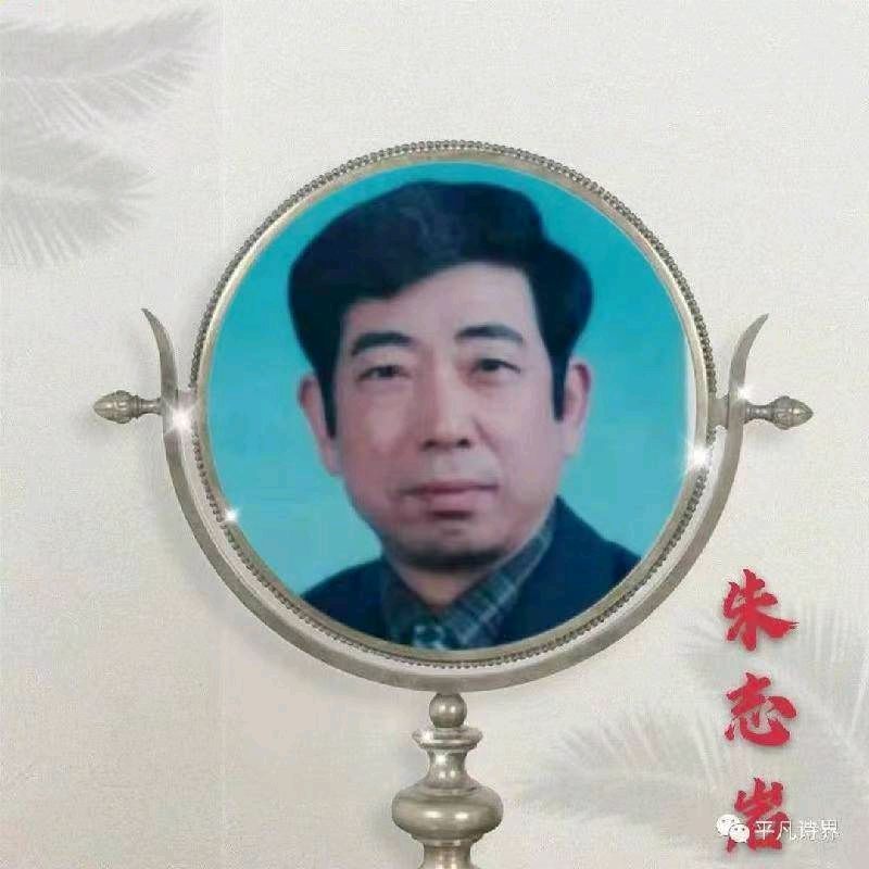 江南诗絮《朱志岩:吕和团生日感怀》(图6)
