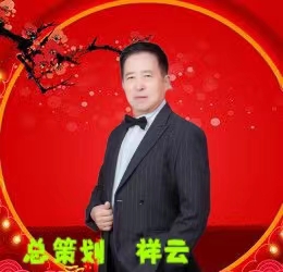 《盛世华夏.腾飞鹤岗》主题诗歌朗诵会 （上篇） 编辑：小鱼儿 箫笳 【运河之春】（第138期）（图4）