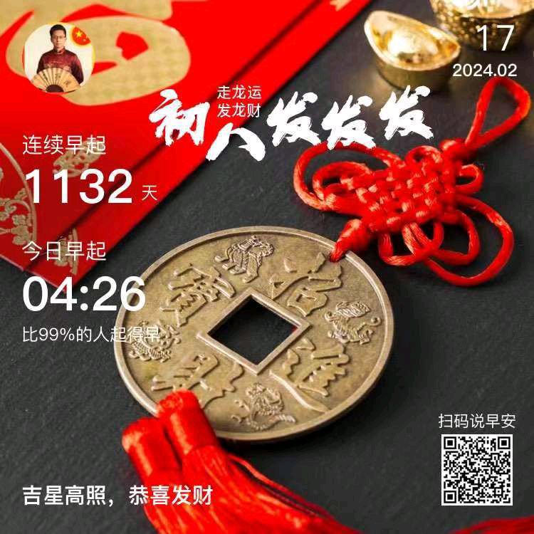 别样的春节(三)(图2)